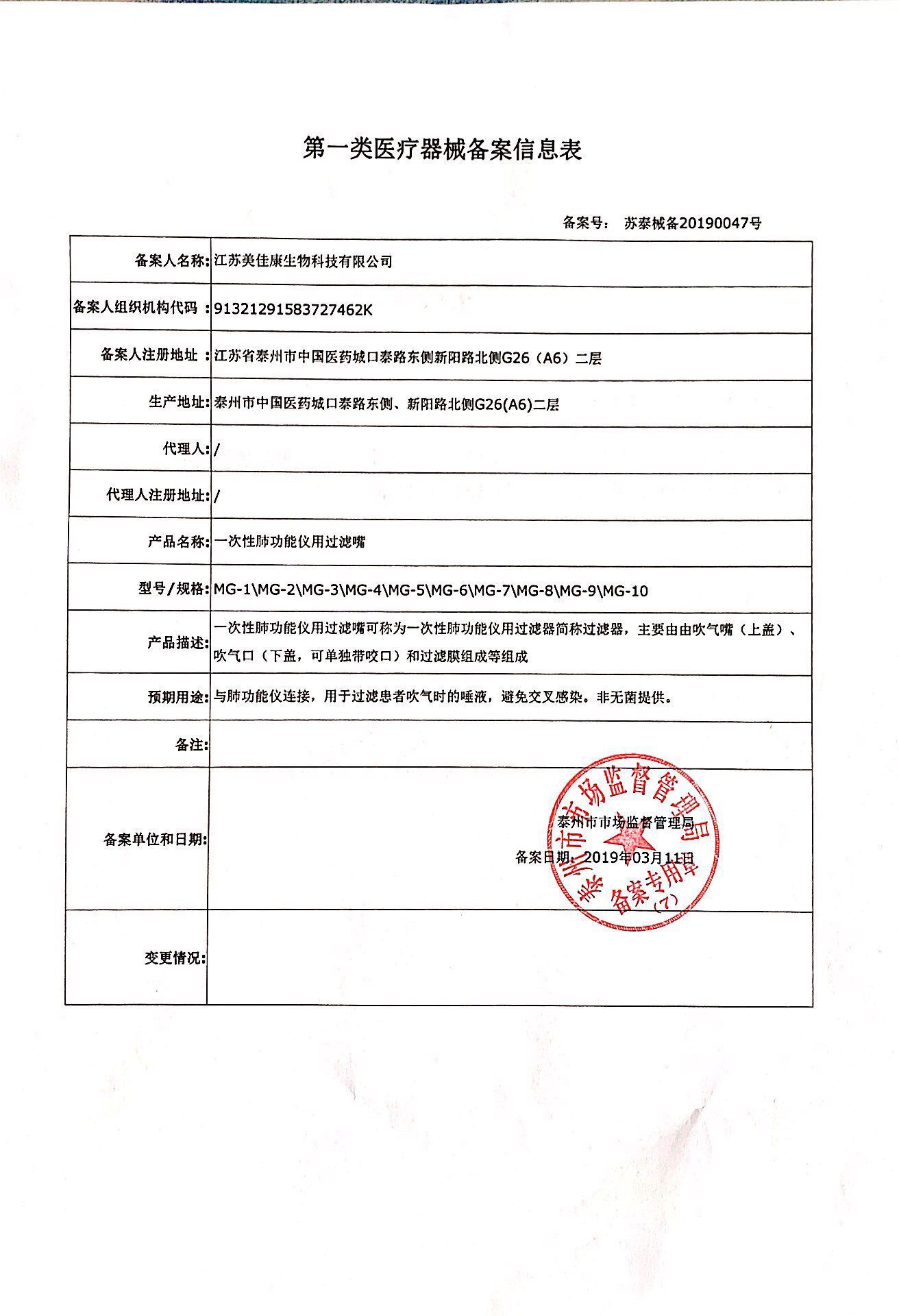 肺功能儀過(guò)濾器
